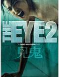 Постер из фильма "Глаз 2" - 1