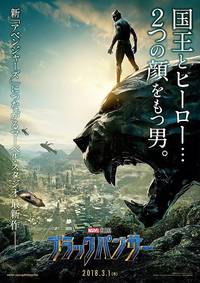 Постер Чёрная Пантера