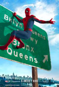Постер Человек-паук: Возвращение домой