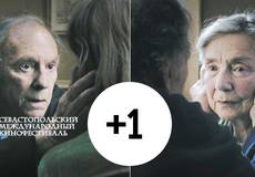 Севастопольский кинофестиваль: и снова «Любовь»