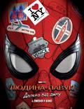 Постер из фильма "Человек-паук: Вдали от дома" - 1