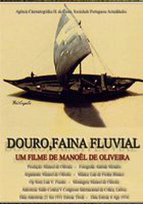 Дору, труд речной