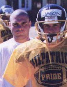 Футбольная банда