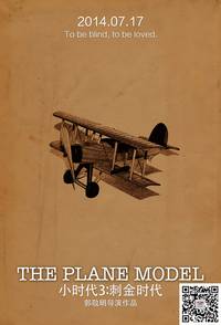 Постер Маленькие времена 3