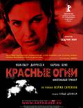 Постер из фильма "Красные огни" - 1