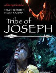 Племя Джозефа