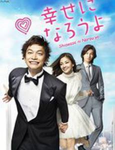 В поисках счастья