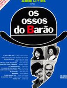 Кости Барона