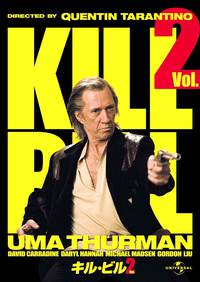 Постер Убить Билла 2