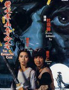 Загадочное дело