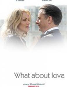 Как насчет любви?