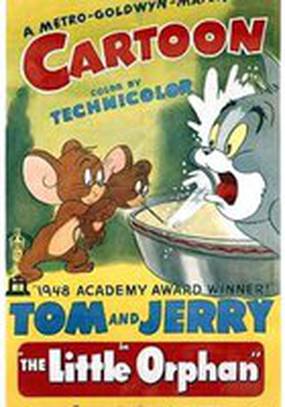 Голодный сирота