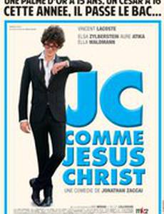 ИХ как Иисус Христос