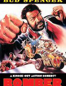 Бомбардировщик