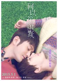 Постер Безмолвное расставание