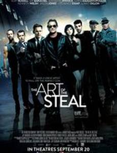 Черные метки