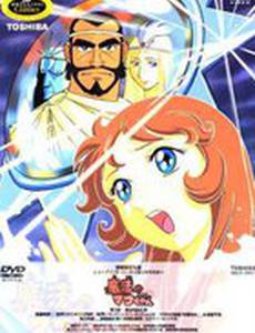 Волшебница Мако