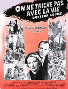 Не шути с жизнью