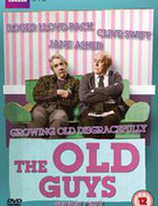 Старые перцы