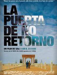 Дверь, откуда нет возврата