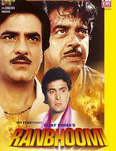 Ranbhoomi