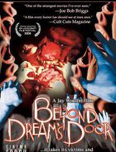 За дверью сна