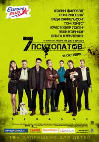 Постер Семь психопатов