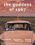 Постер из фильма "Богиня 1967 года" - 1