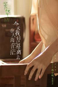 Постер Молодость