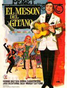 El mesón del gitano