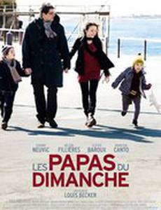 Воскресные папы