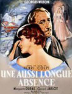 Столь долгое отсутствие