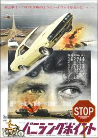 Постер Исчезающая точка