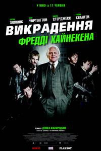 Постер Похищение Фредди Хайнекена