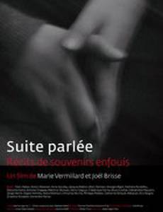 Разговорное продолжение