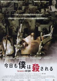 Постер Смерть Яна