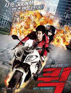 Срочная доставка