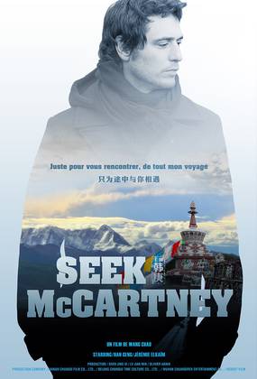 В поисках Ромера