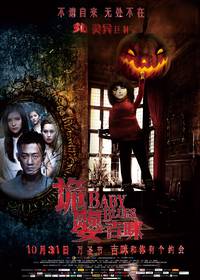 Постер Голубоглазый