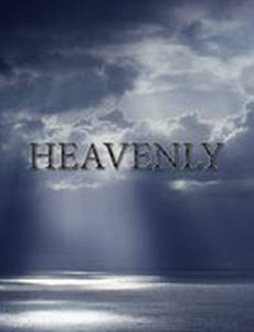 Божественный