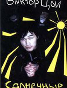 Солнечные дни