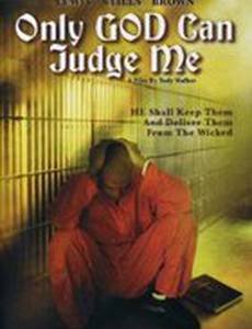 Only God Can Judge Me (видео)