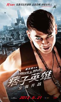 Постер Черный и белый: Начало