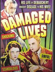 Разрушенные жизни