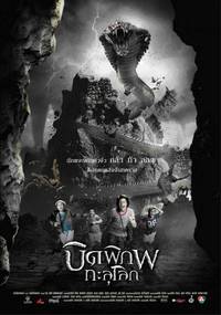 Постер The Scout