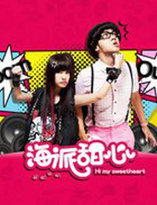 Привет, моя красавица!