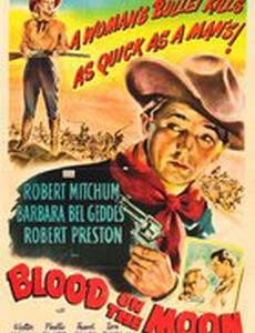 Кровь на Луне