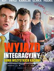 Совместная поездка