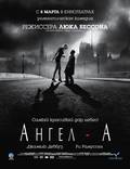 Постер из фильма "Ангел-А" - 1