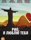 Постер из фильма "Рио, я люблю тебя" - 1